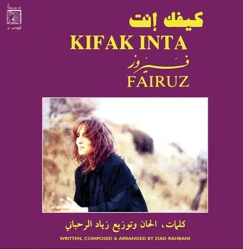 Fairuz - Kifak Inta Plak