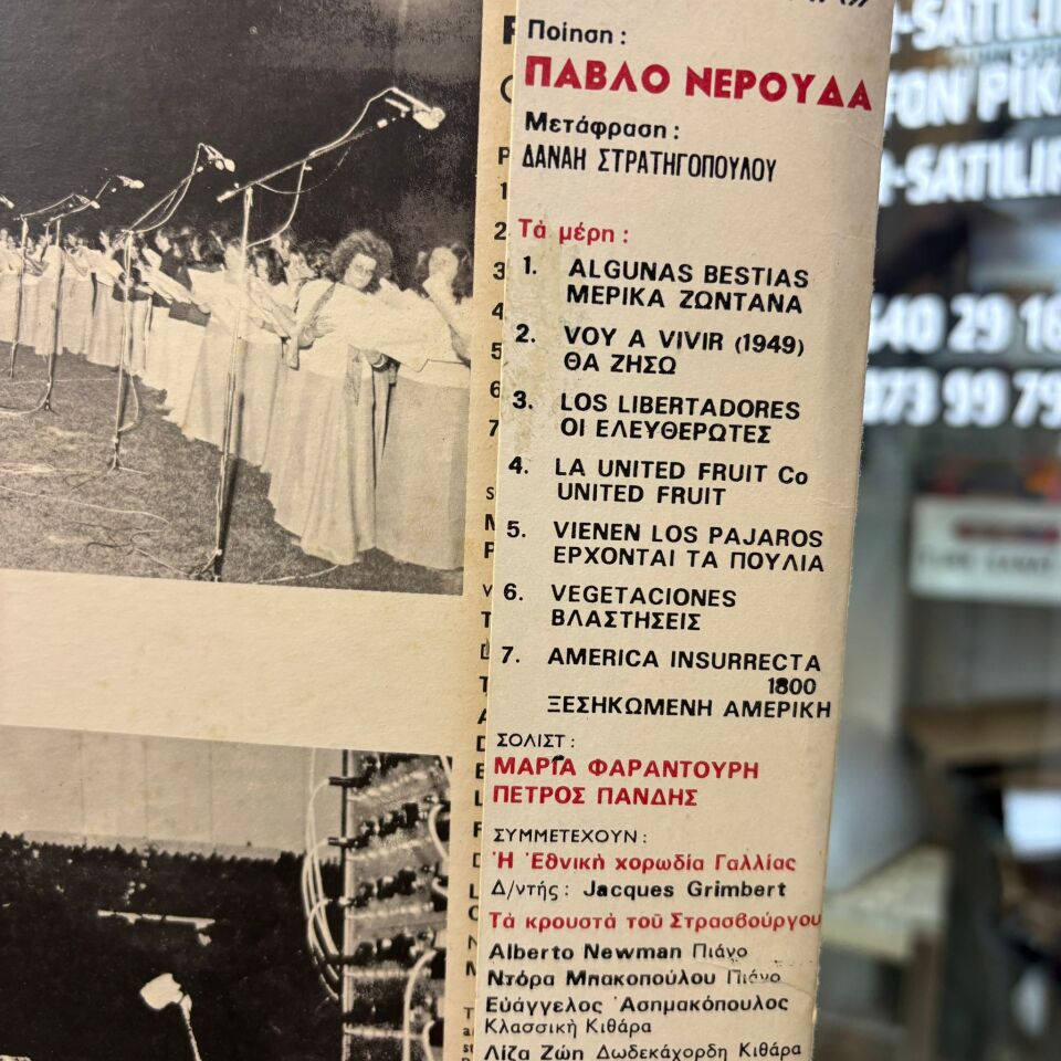 Μίκης Θεοδωράκης* / Πάβλο Νερούδα*, Μαρία Φαραντούρη*, Πέτρος Πανδής Προλογίζει Ο Μάνος Κατράκης – Canto General